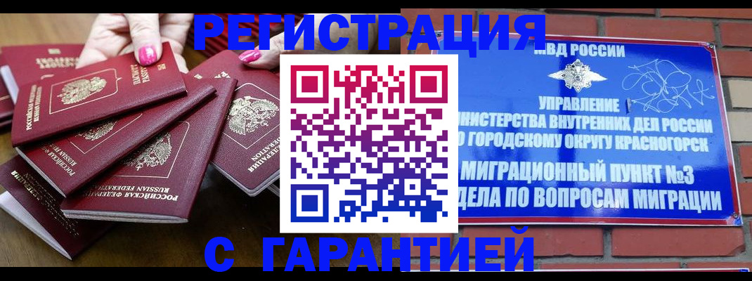 прописка для кредита в Сураже