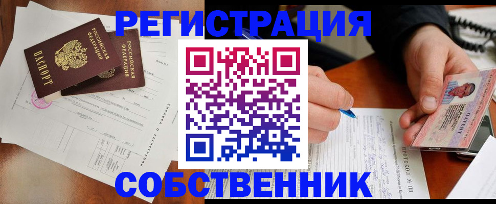 прописка штамп в Сураже