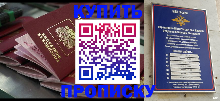 купить прописку в Сураже