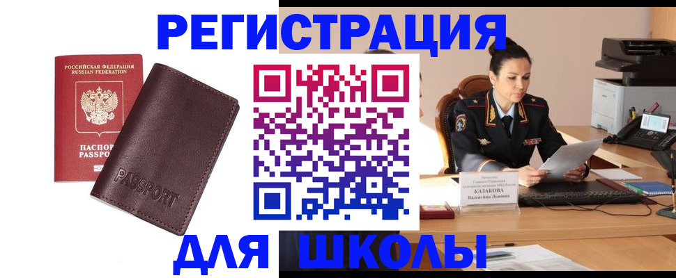 временная регистрация адрес в Сураже