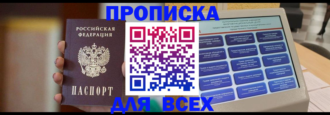 временная регистрация купить в Сураже